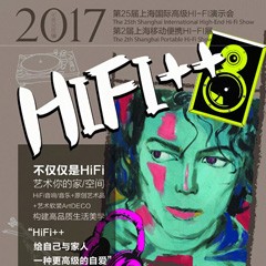 展会前瞻：利来集团强势登陆2017上海SIAV音响展